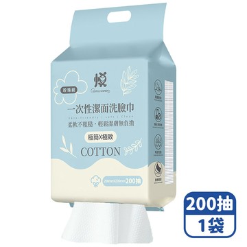 【咪咪購物】悅棉 掛式洗臉巾 200抽 珍珠紋X1袋