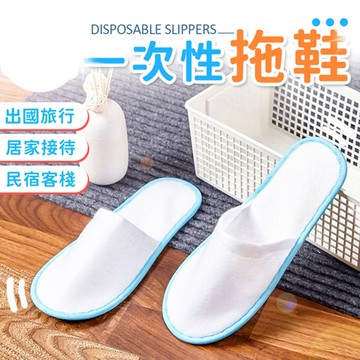 PS MALL  一次性拖鞋 拋棄式拖鞋 旅行拖鞋 18雙