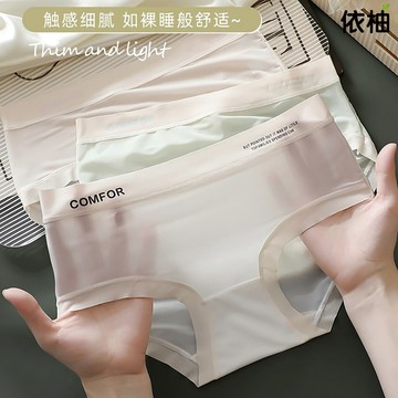 【免運🔥台灣出貨】冰絲無痕內褲 女士內褲 超薄涼感內褲 透氣柔軟內褲 純棉檔內褲 中腰內褲 速乾面膜褲 少女內褲