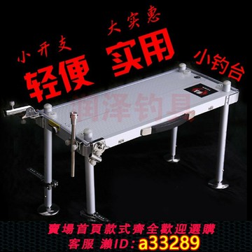 【台灣公司 可開發票】鋁合金釣超輕小釣臺凳特價新款2022水耀鑫折疊迷你釣椅兩用深水陸