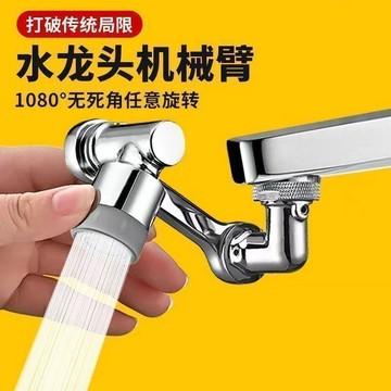 優品優選🍎廚房多功能機械臂萬向增壓防濺衛生間洗臉盆通用水龍頭旋轉延伸器UI