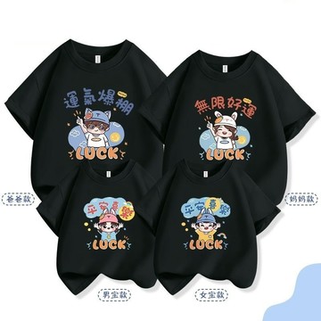 🚀隔日到貨🚀百搭韓版美式上衣短袖親子裝全家裝寬鬆全家服親子裝夏季親子短袖棉質上衣短袖寬鬆上衣父子裝全家出遊裝韓式親子裝