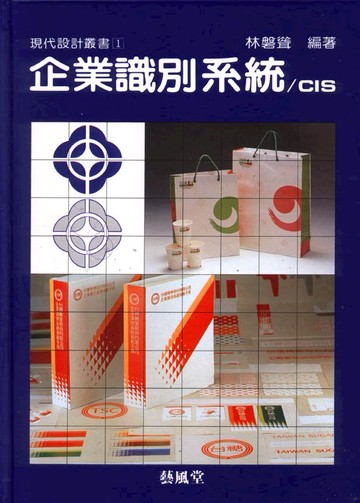 企業識別系統