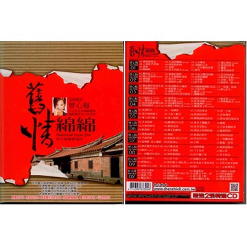 舊情綿綿 曾心梅 林文隆 / 10+2CD  附歌詞(福盛購物中心)