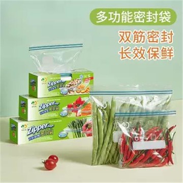 【長效保鮮】雙筋密封袋食品級家用保鮮袋冰箱專用封口食品袋分裝