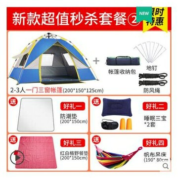 帳篷戶外野營加厚防暴雨全自動防曬速開野外露營雙人情侶超輕便攜 雙11全館免運
