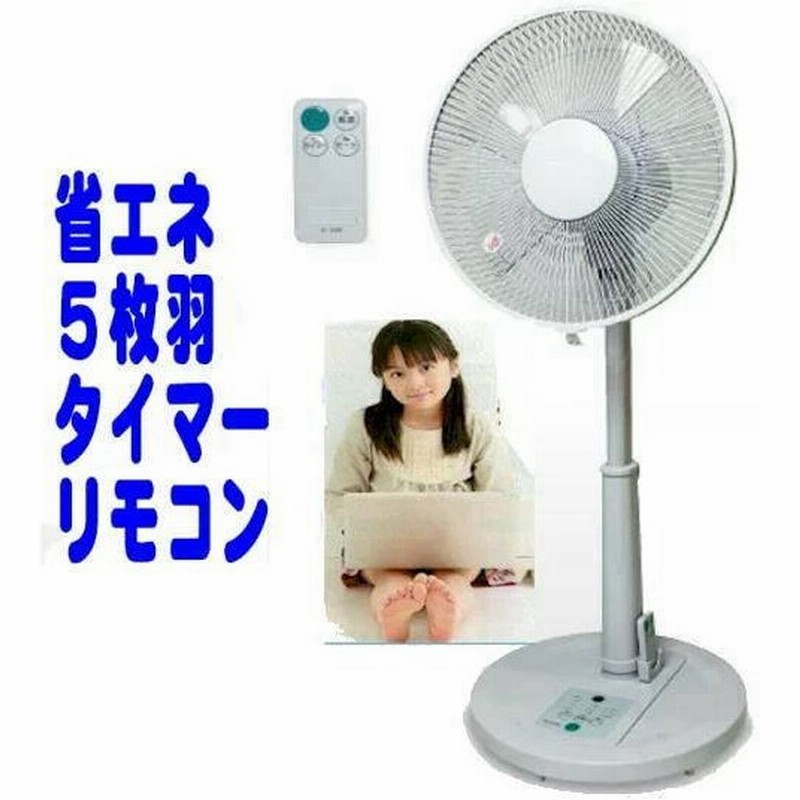 リビング扇風機 30cm リモコン 首振り タイマー 静音 静か 省エネ シンプル 安全 おしゃれ 169 通販 Lineポイント最大0 5 Get Lineショッピング