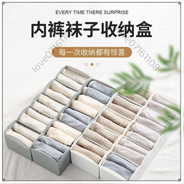 ☀️熱門爆款☀️襪子收納盒 內衣內褲 衣襪整理盒 抽屜式 裝放襪子 宿舍 分格盒 分隔盒 內衣收納盒 居家收納 租屋宿舍