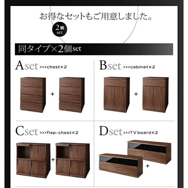 リビング収納 チェスト キャビネット タンス テレビ台 シンプルモダン