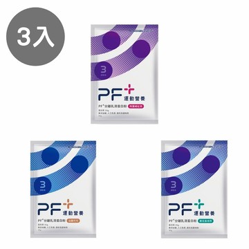 [百仕可PF+運動營養] 分離乳清蛋白粉(30g*10包/盒) 口味任選-單入/多入組- 3入組