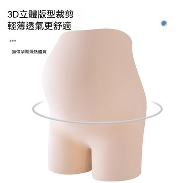 台灣现貨 孕婦安全褲 安全保險褲 夏季平角褲 打底褲子 外穿安全褲 夏季內褲 薄款內褲 防走光內褲