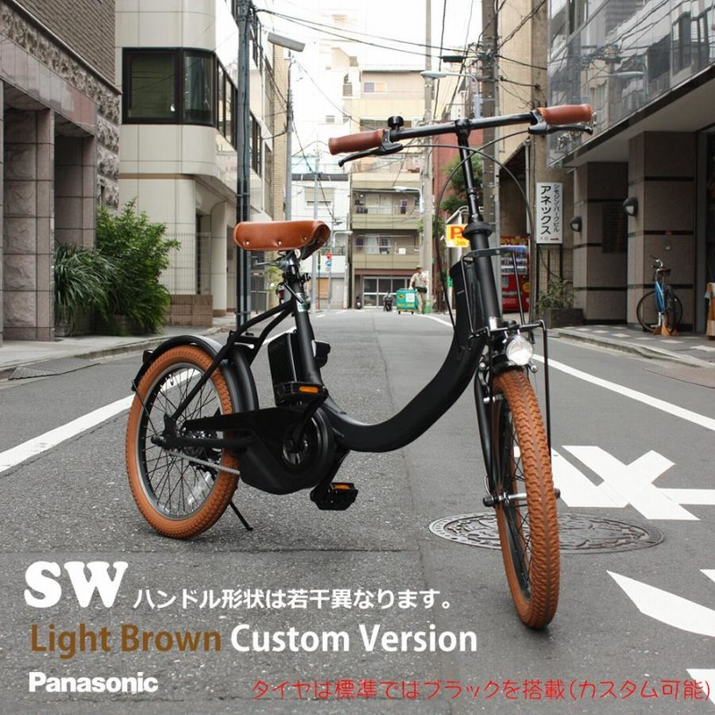 数量限定特価 ライトブラウンカスタム SW(エスダブリュー) （BE