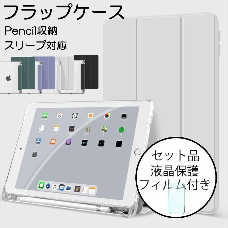 Ipad Air5 Air4 ケース おしゃれ Ipad Air 第5世代 ケース Ipad Air ケース 第4世代 ペン収納 Ipad Air 5 4 カバー ケース 耐衝撃 スタンド機能 保護フィルム付 通販 Lineポイント最大0 5 Get Lineショッピング