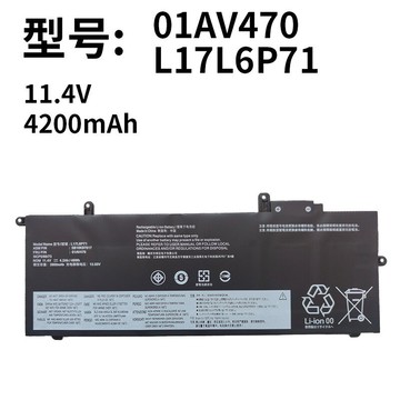 適用聯想 L17L6P71 01AV470 Thinkpad X280 L17C6P71 筆記本電池【宜家良品百貨】