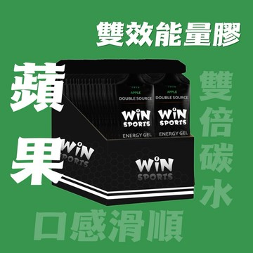 快速出貨｜WiN雙效能量膠 蘋果風味30入 ｜最新效期