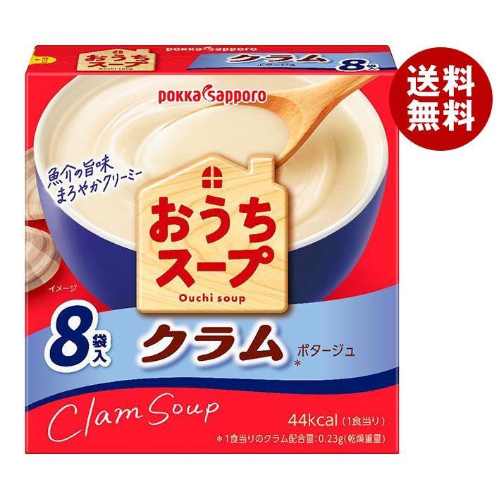 ポッカサッポロ おうちスープ クラム 96.0g(8P)×40箱入｜ 送料無料