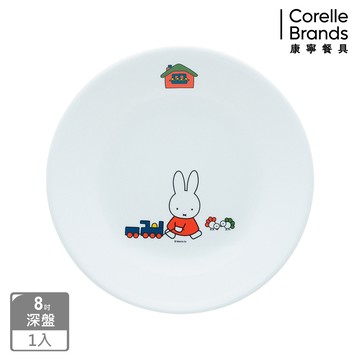 【康寧餐具 CORELLE】Miffy 米菲兔8吋深盤