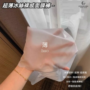 健身女孩 冰絲無痕果凍內褲 女士中腰超薄裸感 穿瑜珈褲必備不顯痕 3D 蜜桃臀不卡襠不卷邊 運動透氣抗菌 台灣出貨