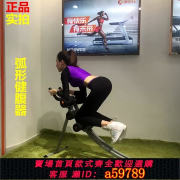 【全網低價 可打統編】康樂佳健腹器美腹收腹機室內運動健身器材瘦腰瘦腿減肥器K7411