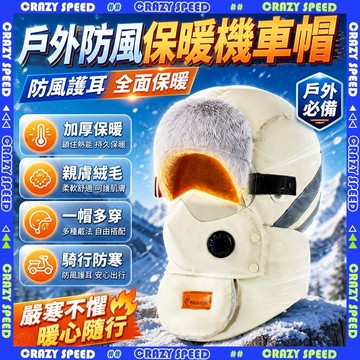 【狂速】無包裝隔日到 兒童毛帽 加絨保暖護耳帽 圍脖一體防風帽 寶寶冬帽 兔耳造型 禦寒保暖 雙層加絨內裡 保暖帽