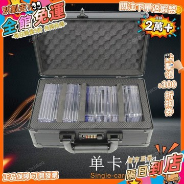 星選⭐現貨 單卡位單層黑鑽球星卡牌收納箱psa評級卡收納箱鋁合金工具箱