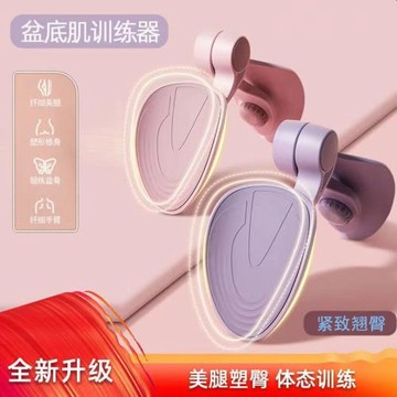 美腰盆底肌訓練器美腿器瘦身產后修復美腿器翹臀瑜伽訓練夾腿器