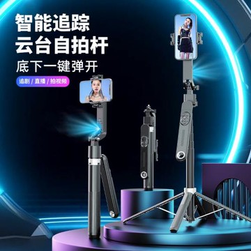藍牙自拍桿2025新款手持多功能手機支架落地三腳架旅游便攜防抖