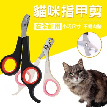 貓咪指甲剪 貓用指甲鉗貓指甲刀寵物修甲器美容