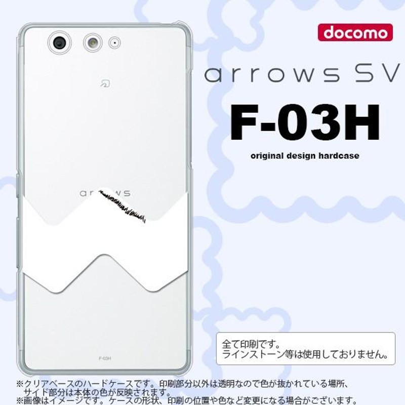 arrows ストア f03h カバー