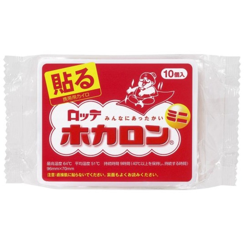 ホカロン 貼る 携帯カイロ ミニ 30コ入り 使い捨てカイロ ※無くなり次第終了 今月限定／特別大特価