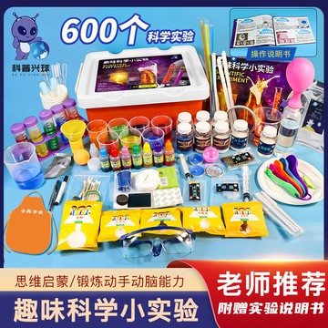 台灣出貨 科學實驗 DIY兒童玩具科學實驗 DIY套裝學生國小國中幼兒園diy手工科技stem材料禮物