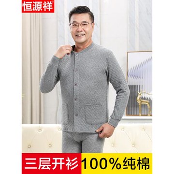 恒源祥男士開衫套裝純棉加厚秋衣秋褲全棉毛衫夾棉中老年保暖內衣