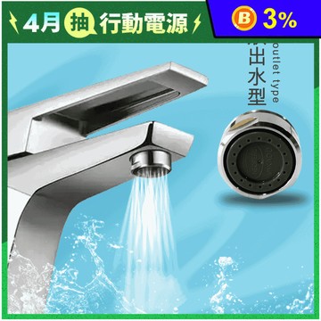 金德恩 MIT網狀型出水龍頭省水閥_GS02603