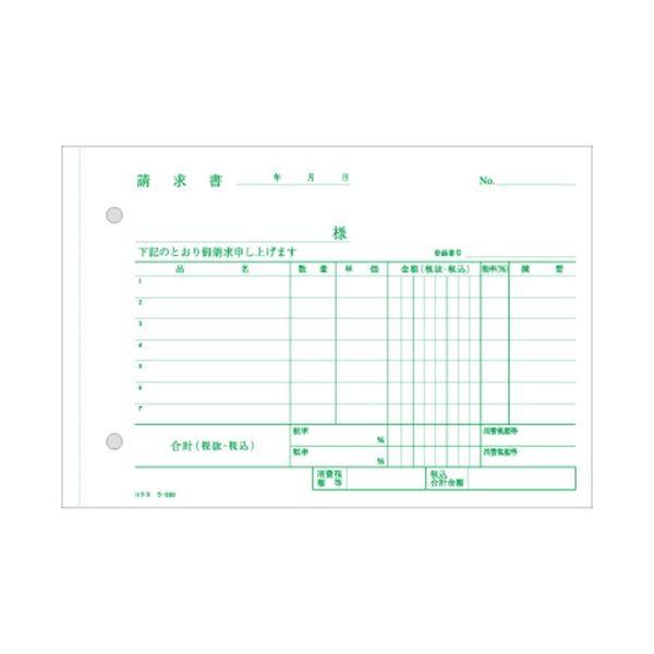 (まとめ) コクヨ NC複写簿（ノーカーボン）3枚納品書（請求付き） B6ヨコ型 7行 50組 ウ-333 1セット（10冊） 〔×10セット〕 代引不可