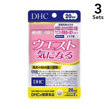 【Set of 3】DHC waist worrisome 40 tablets for 20 days