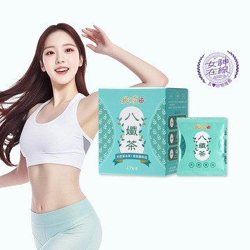 【 狀元堂｜草地狀元 】八孅茶(7包/盒)