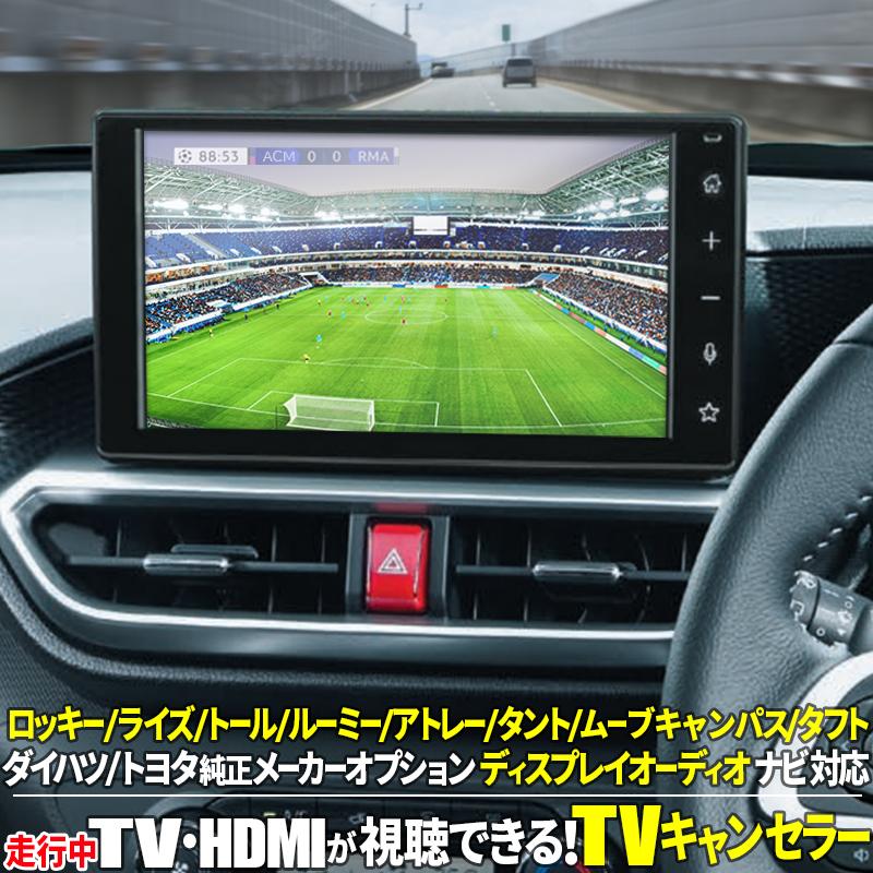 ダイハツ/トヨタ 9インチスマホ連携ディスプレイオーディオ
