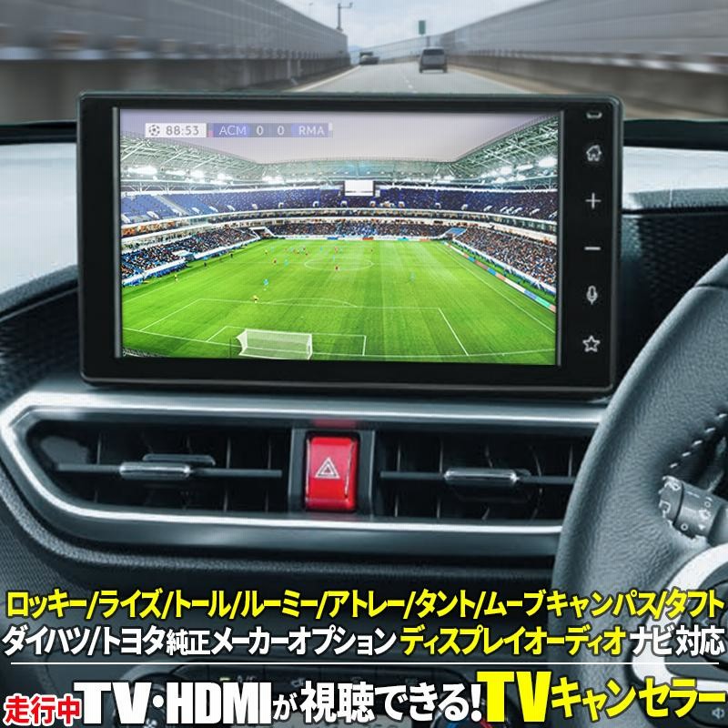 ライズ、ロッキー純正9インチスマホ連携ディスプレイオーディオ