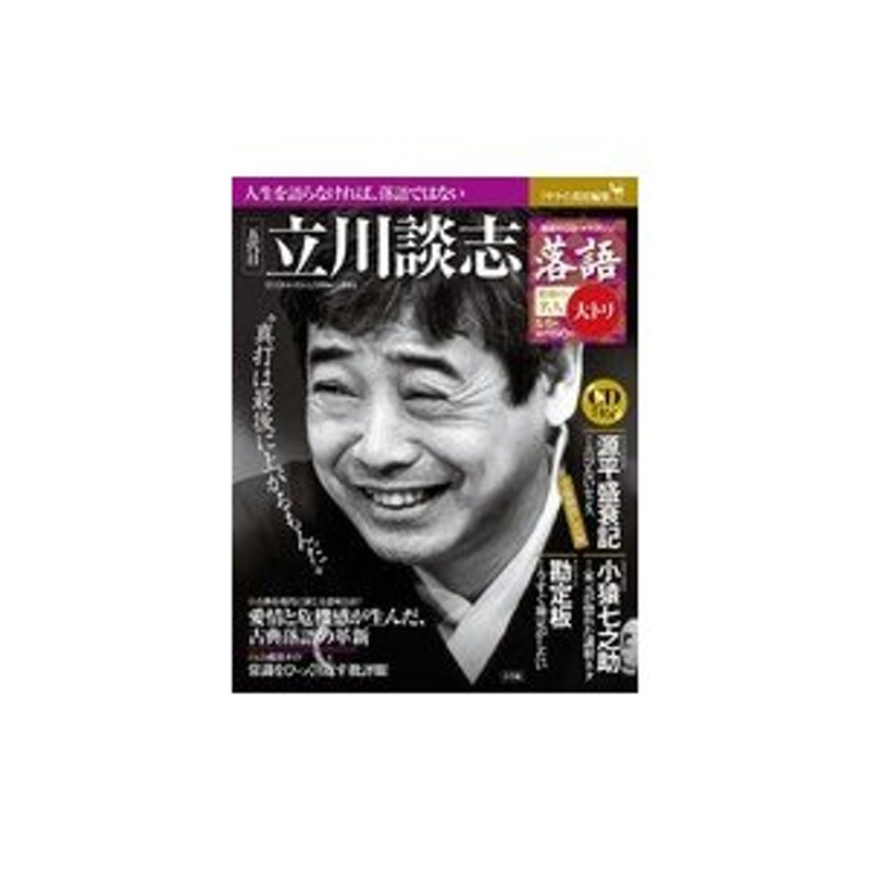 お気に入り 落語昭和の名人「決定版」「完結編」「アンコール」「大 