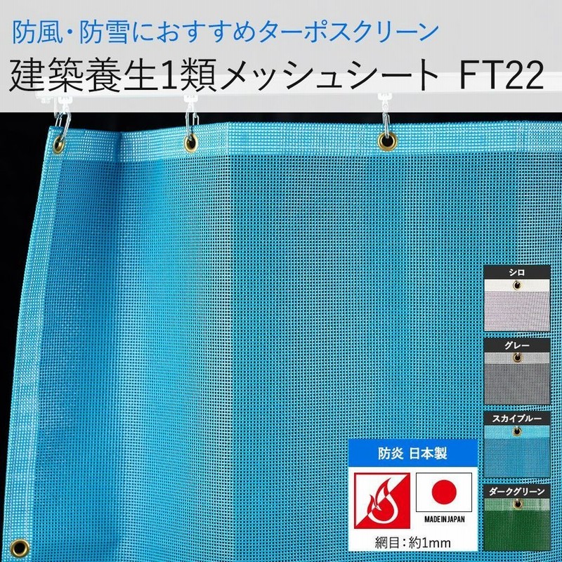 超目玉枠】 防雪ネット カーポート オーダー 防雪シート 防雪カーテン 黒 雪よけネット 玄関 FT23 幅50〜90cm 丈251〜300cm JQ 