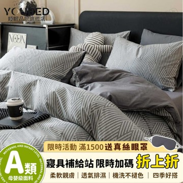 ✨限時特賣&優選臻品🌟 全棉床上四件套純棉新款宿舍床單雙人被套床品三件套高級印花四件
