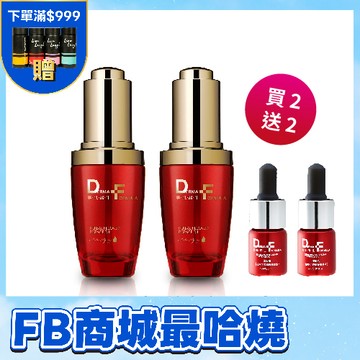 【買2送2】DF美肌醫生 植萃奇蹟修護精華油30mlx2+植萃奇蹟修護精華油6mlx2