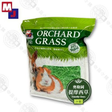 MJ 萌洲 聰明兔 牧草 1KG 過篩草 提摩西草/甜燕麥草/苜蓿草/果園草 兔子牧草 寵物牧草 兔飼料
