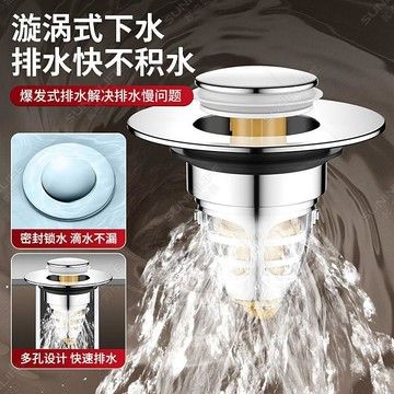 起點如日 通用型洗臉盆漏水塞洗面盆彈跳芯下水器防蟲防臭防堵防漏 防臭地漏 洗手臺 漏水塞 洗臉盆排水管 洗臉盆防蟲