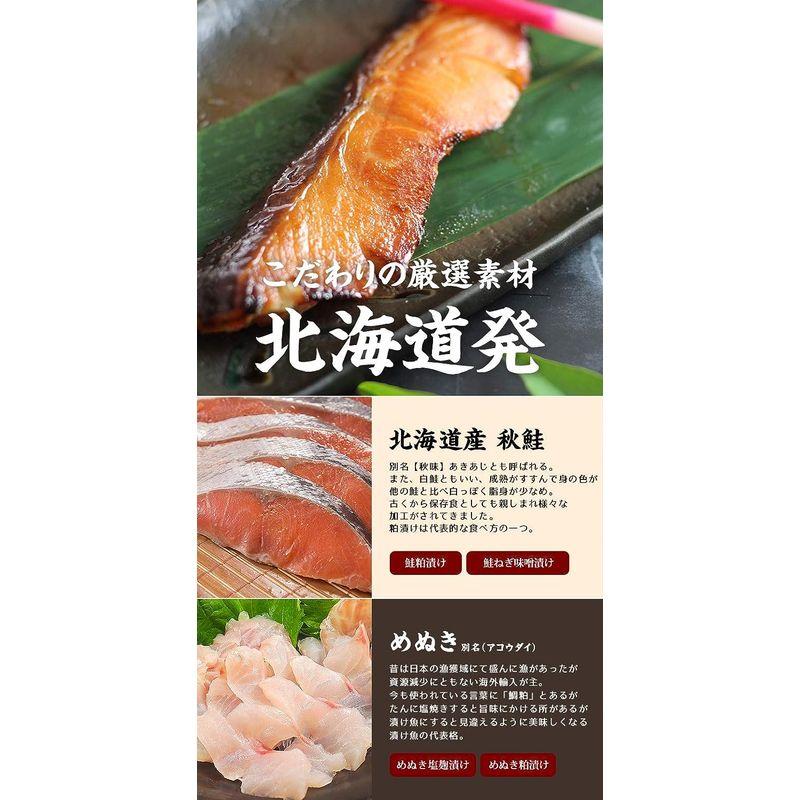 魚耕 漬け魚 8切 お中元 ギフト 詰め合わせセット 西京漬け 粕漬け 塩麹 ねぎ味噌漬け 昆布醤油 鮭 銀だら カレイ ひらす めぬき