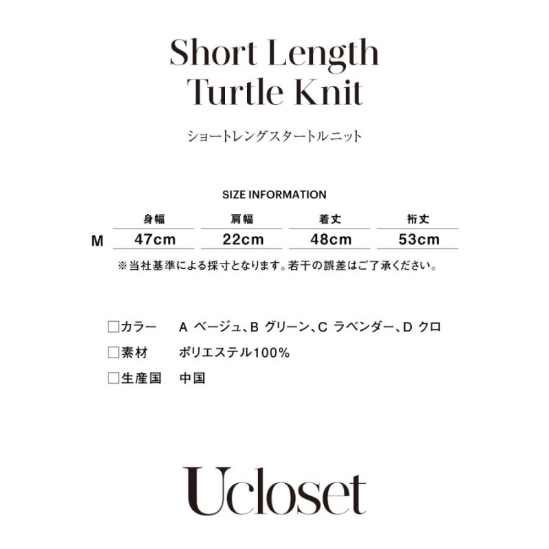 ショートレングスタートルニット Ucloset ユークローゼット | LINE