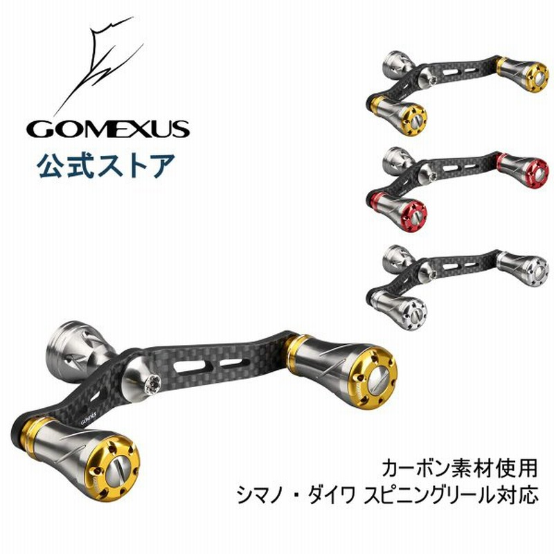スピニングリール ダブルハンドル 98mm カーボン シマノ Shimano ダイワ Daiwa カスタムパーツ ノブ付き ゴメクサス Gomexus 通販 Lineポイント最大get Lineショッピング