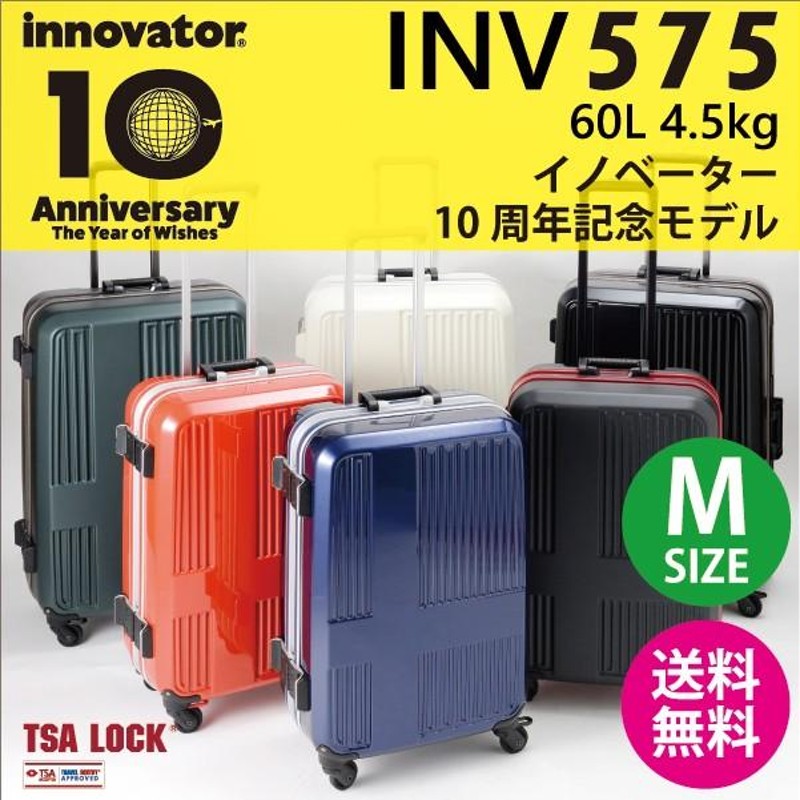 スーツケース イノベーター innovator 60L キャリーケース 4-5泊用 4輪