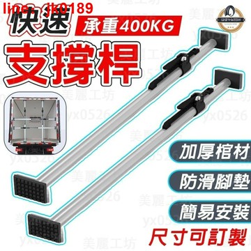 【店家優選】/支 系統櫃 車輛工程 天花板 大型櫃體