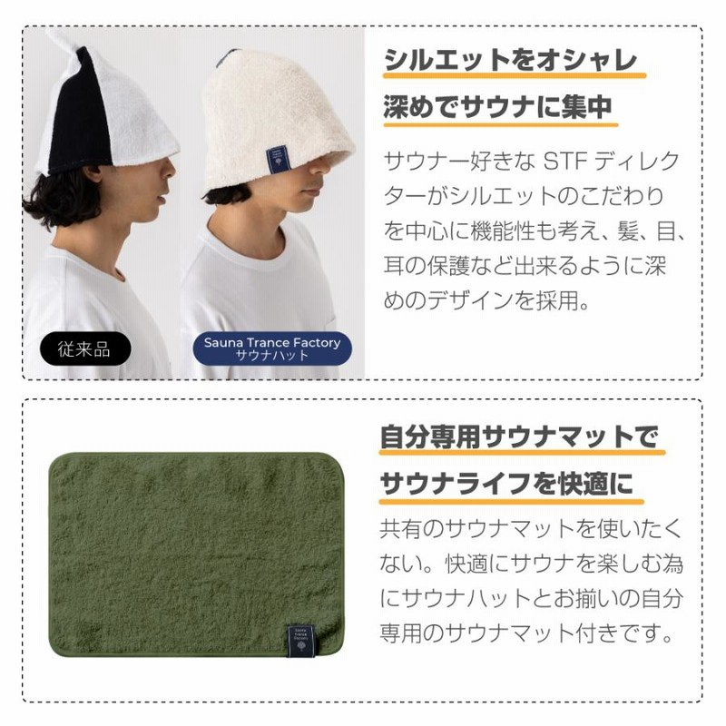 サ活ゼウス（サ活ゼウスサウナハット　サ活ゼウスサウナマット　サ活ゼウスタオル） ビックリマン」×「安心お宿」コラボ湯処プランを利用すると